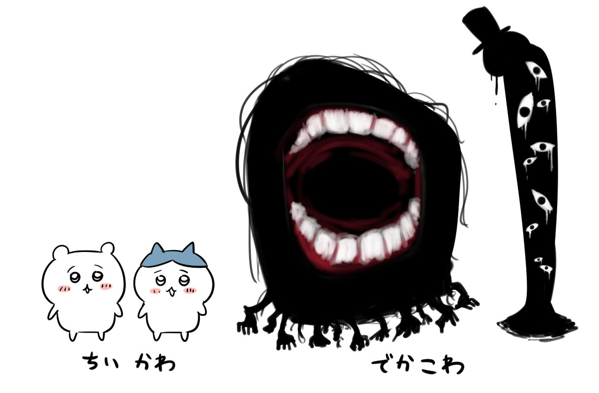 Tenten ちいかわ と でかこわ T Co 5ca8gjvpds Twitter