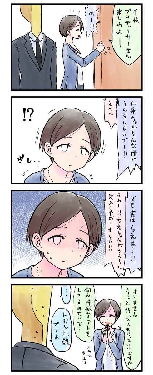 今日のささきさんち 今日のささきさんち