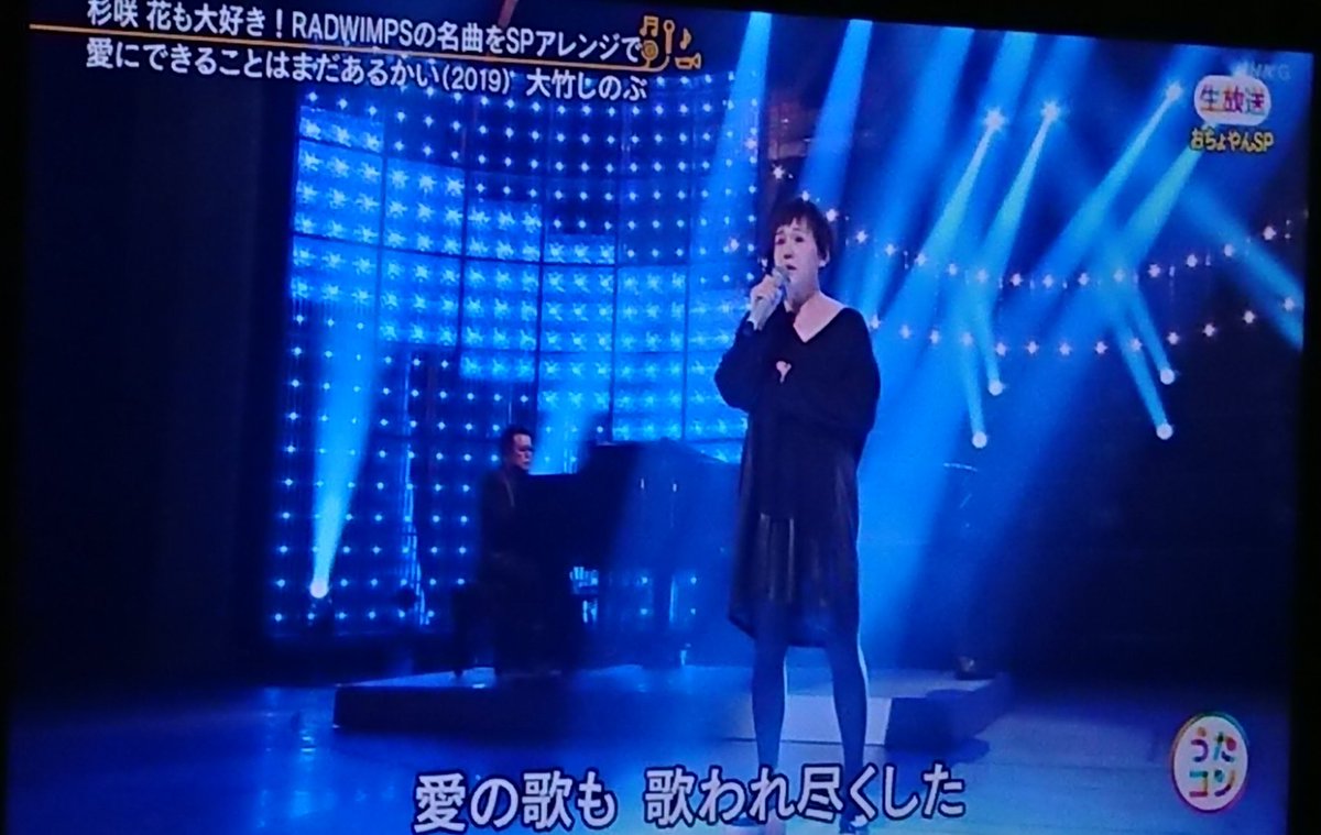 大竹しのぶ X 世界観 Twitterで話題の有名人 リアルタイム更新中
