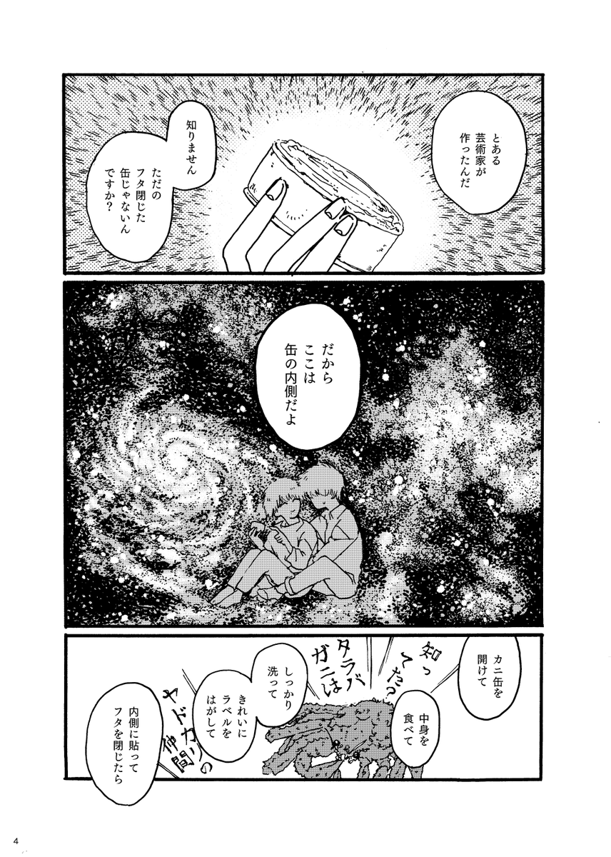 (2/4) 