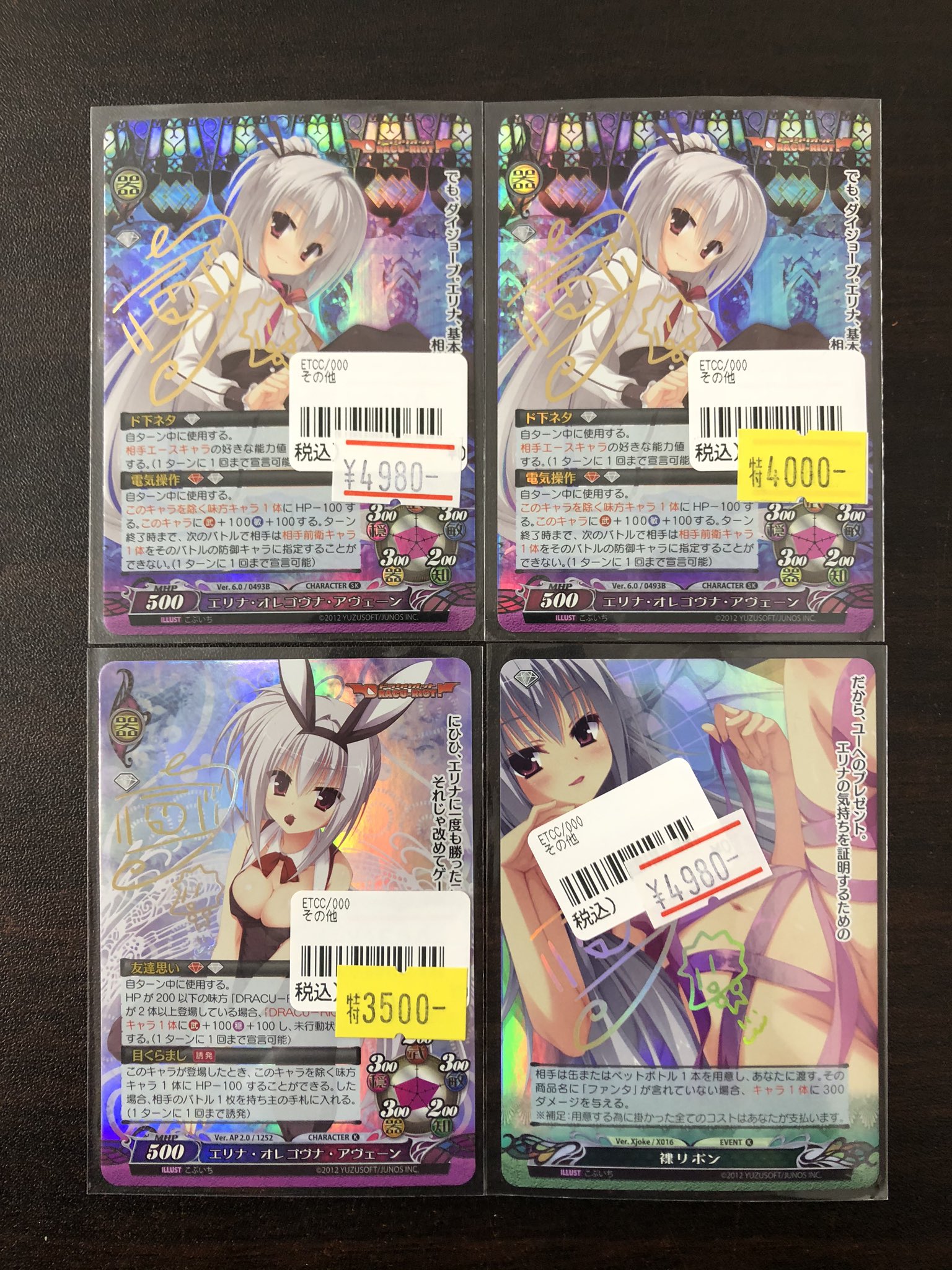 ファンタズマゴリア 旧Lycee 恋騎士 SK サイン