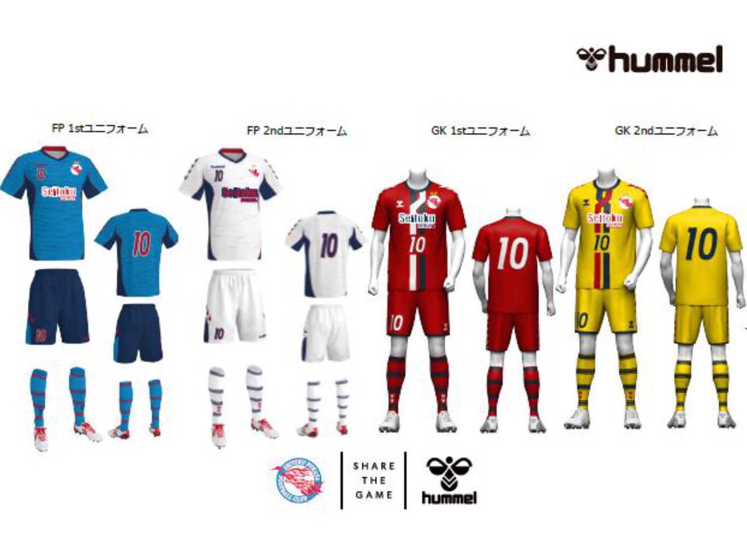 東京成徳大学深谷高校サッカー部】ジャージ・スウェットジャージ