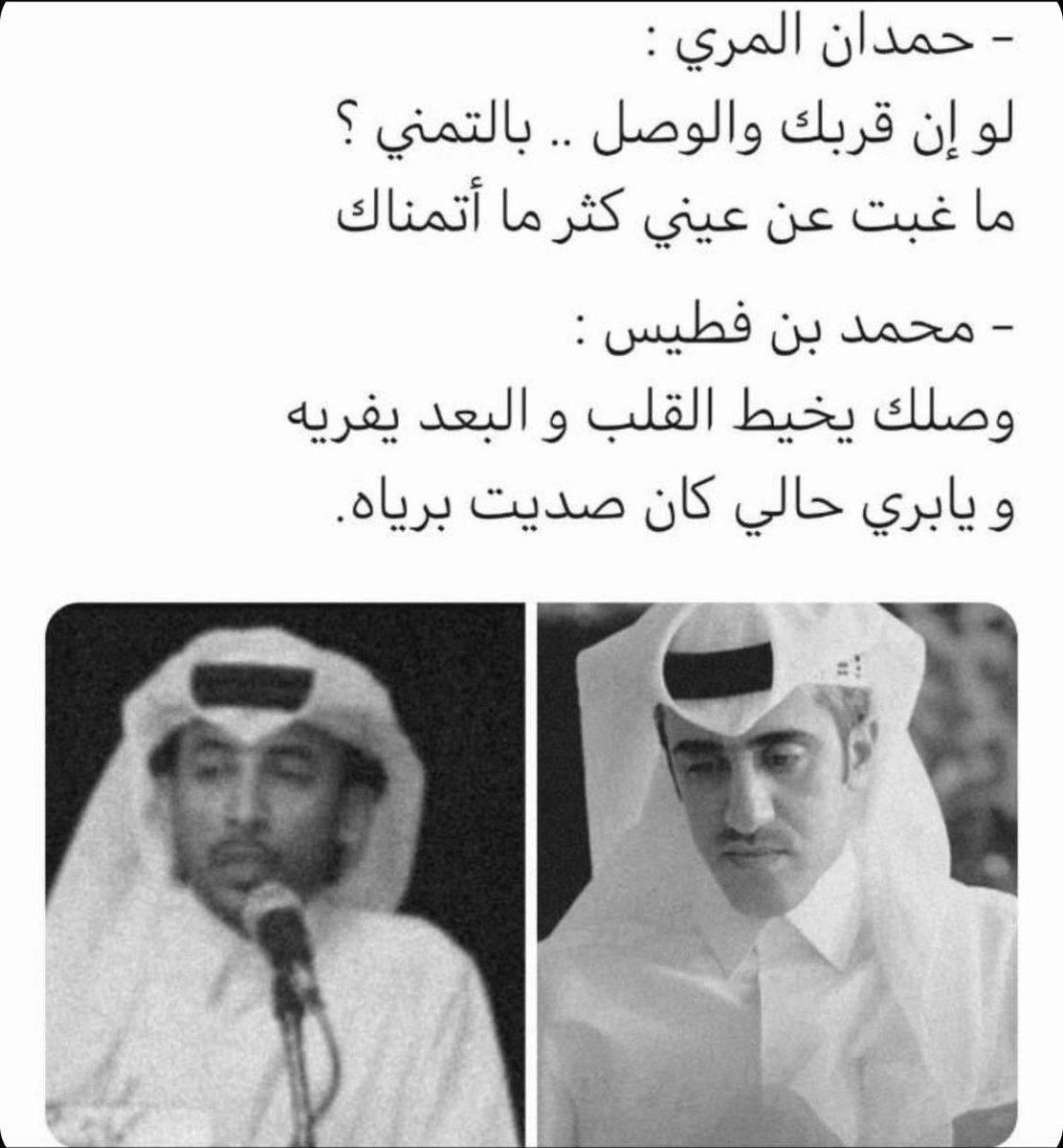 v______1's tweet photo. #حمدان_المري
#محمد_بن_فطيس 
#بن_فطيس
#قصايد_شعر https://t.co/qRYBPrYFyR