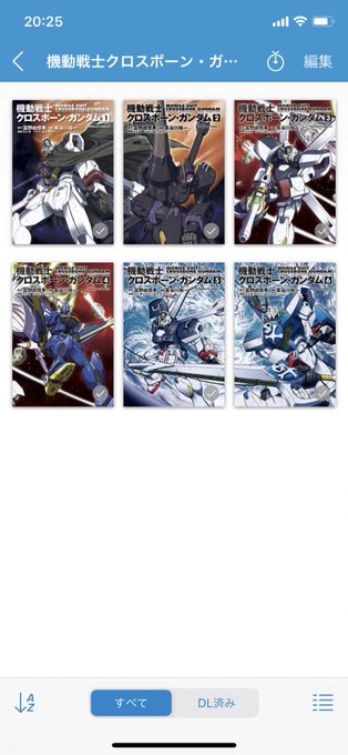 機動戦士クロスボーン ガンダム の評価や評判 感想など みんなの反応を1日ごとにまとめて紹介 ついラン 機動戦士クロスボーン ガンダム の評価や評判 感想など みんなの反応を1日ごとにまとめて紹介 ついラン