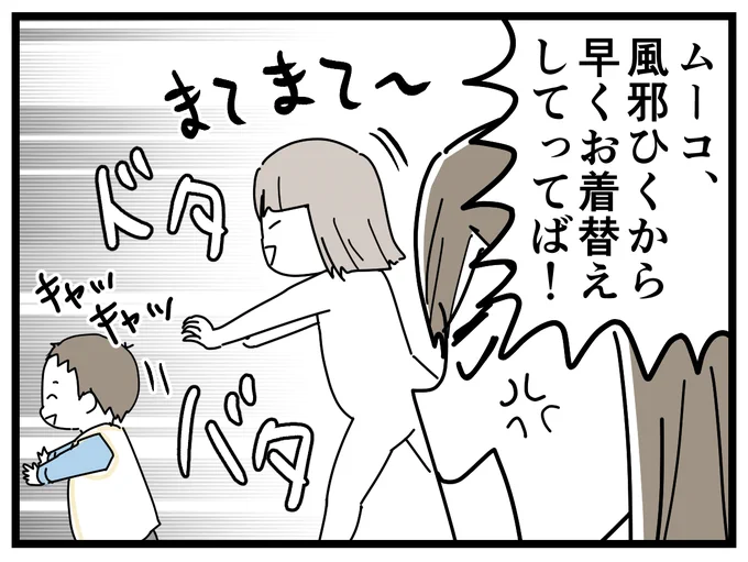 分かっててもできない5歳児
#育児漫画 
確かに大人でも、やんなきゃいけない事を先送りしちゃったりするもんな…と思いました。 