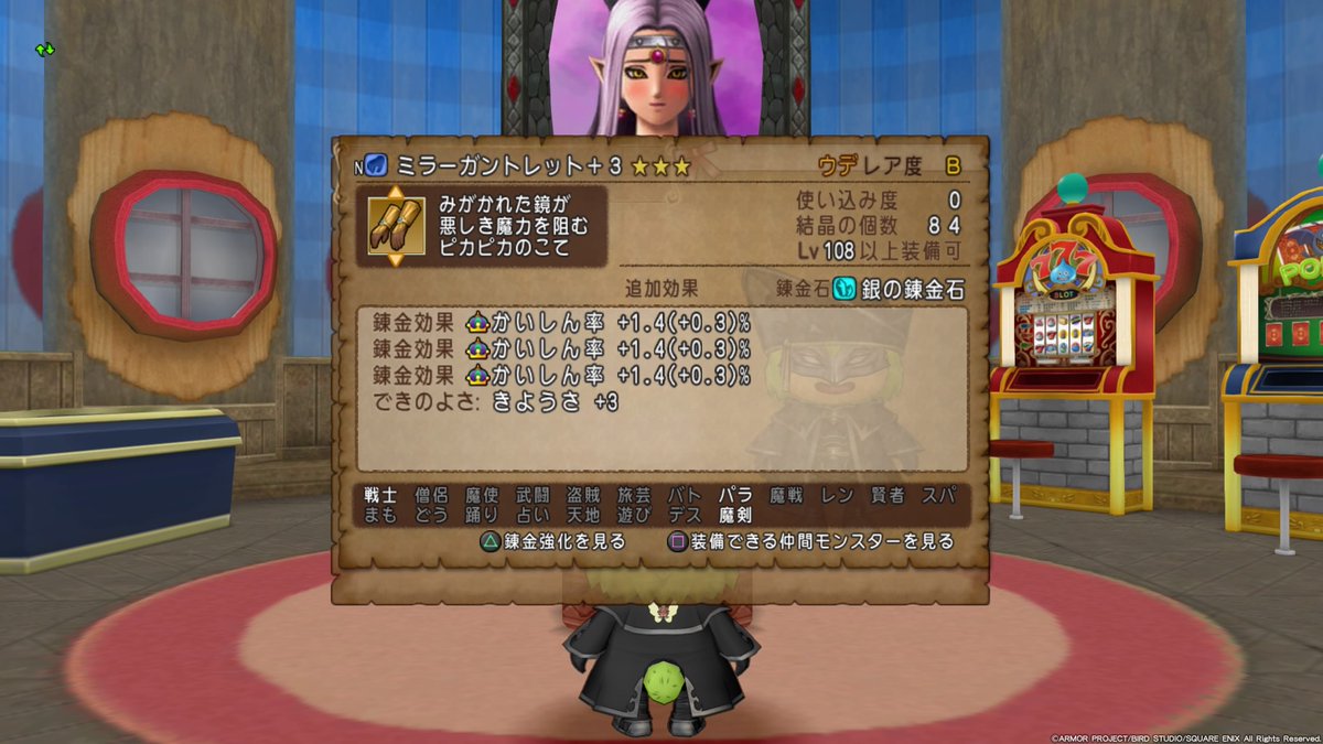 Ryu0115T's tweet photo. #PS4share　#ドラクエ10
久しぶりの理論値。めちゃめちゃうれし https://t.co/VllddOjN8T