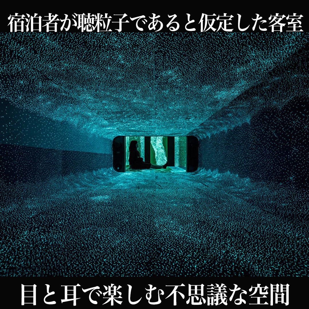 recotri's tweet photo. BnAのホテルレポートはこちら💁‍♀️
もはや「泊まれる美術館」
ここの宿泊経験はプライスレスすぎます…！

https://t.co/7k5NqT3Pdh https://t.co/yaFk1zlZEq