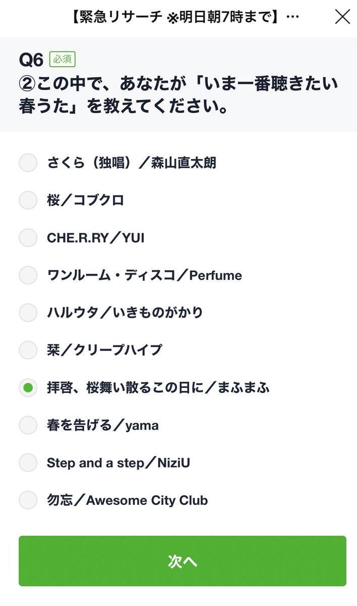 ひら Mステlineアンケート まふまふさん 拝啓桜舞い散るこの日に 投票してきました