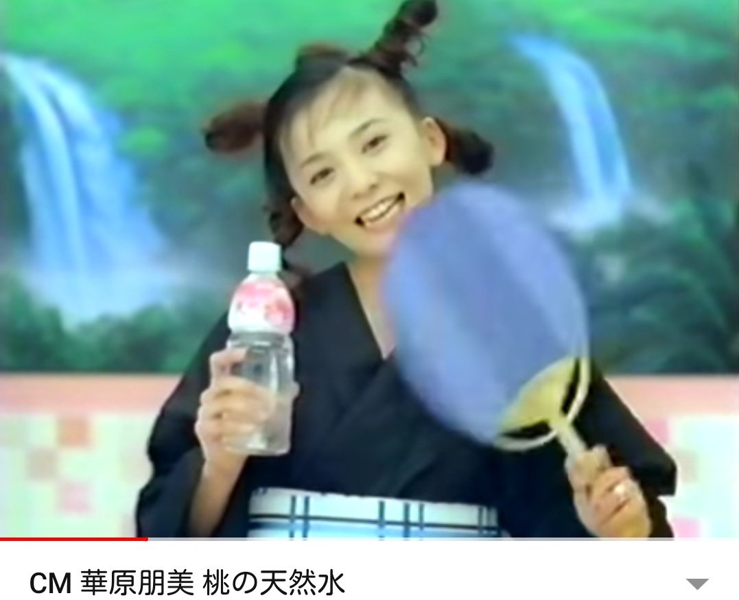 Yusuke So Cool T Co Eqapowcuhp ヒューヒューだよ 何か違う 桃の 天然水 華原朋美 Yusuke So Cool T Co Eqapowcuhp ヒューヒューだよ 何か違う 桃の 天然水 華原朋美