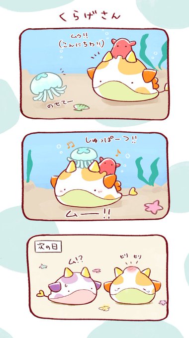 1日1ウミウシさんのtwitterイラスト検索結果