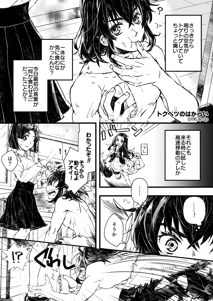 トクベツのはからい(画集とファンブックネタの伊アオ) 