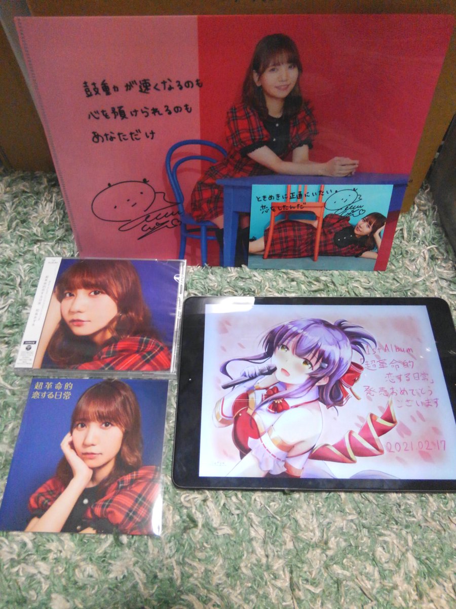 柳瀬舞衣ちゃんの声優さんである和氣あず未さんの1stアルバム「超革命的恋する日常」を買ってきました
シングル曲はこれまでの3枚のシングルで既に6曲あるのですが1stアルバムではいきなりシングル未収録の全新曲アルバムという挑戦的で思い切った構成になっています
#超革命的恋する日常
#和氣あず未 