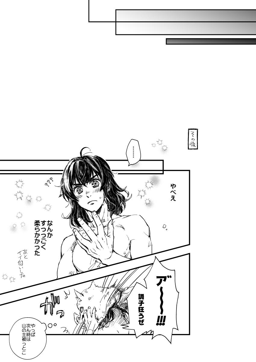 トクベツのはからい(画集とファンブックネタの伊アオ) 