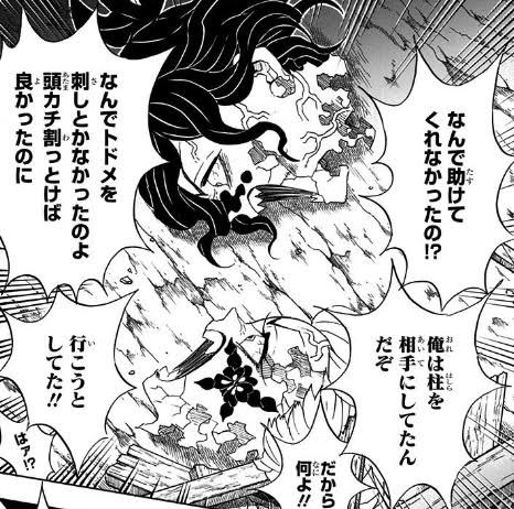 鬼滅の刃堕姫の人間時代や最期は死ぬ 死亡 だきは弱いのに柱7人殺している なっちゃんのブログ