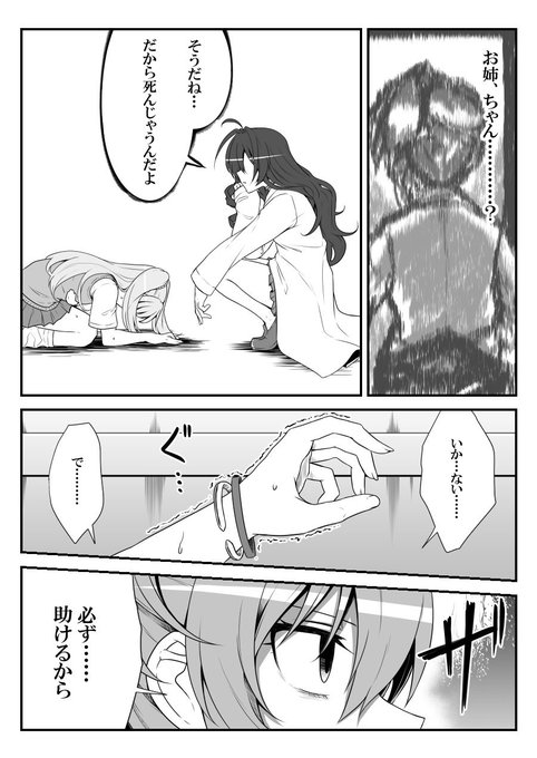 138 #デレマスバトルロワイアル 