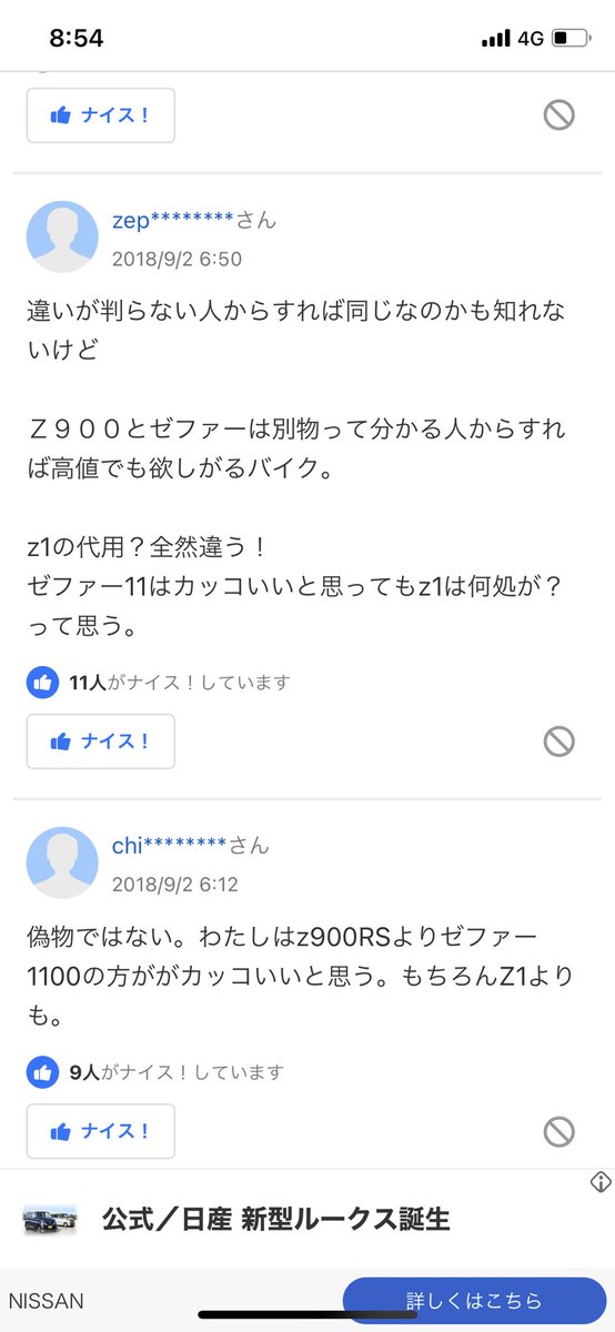 zep5660's tweet photo. そう、偽物ではない。
z1よりもz900よりも
ゼファーが好きだから買ったのだ〜👍 https://t.co/K4ynezDspu