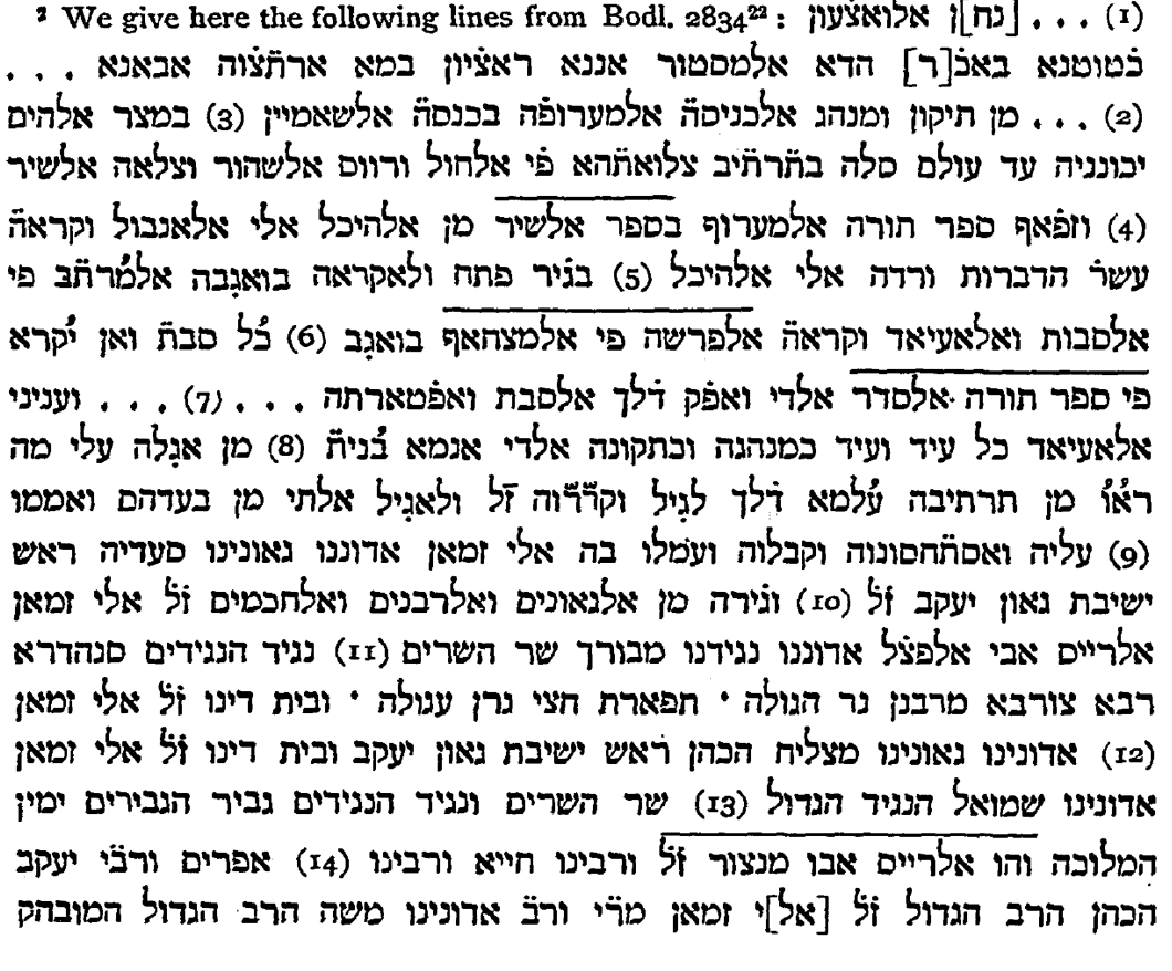 In Medieval Fustat, however, the Ten Commandments were recited as part of liturgy, showing that some reinstated them.Similarly, in some versions of the Babylonian R. Amram Gaon's liturgical handbook, it is "the right custom for individuals" to recite the 10 Comm. each day.