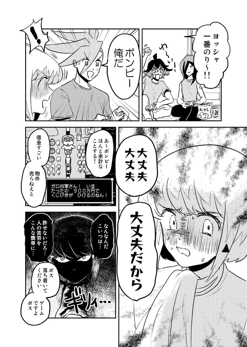 去年アンソロに寄稿したガロとリオたちが桃鉄する変な漫画です?? 