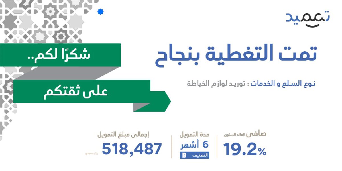 تعميد | Tameed tweet media