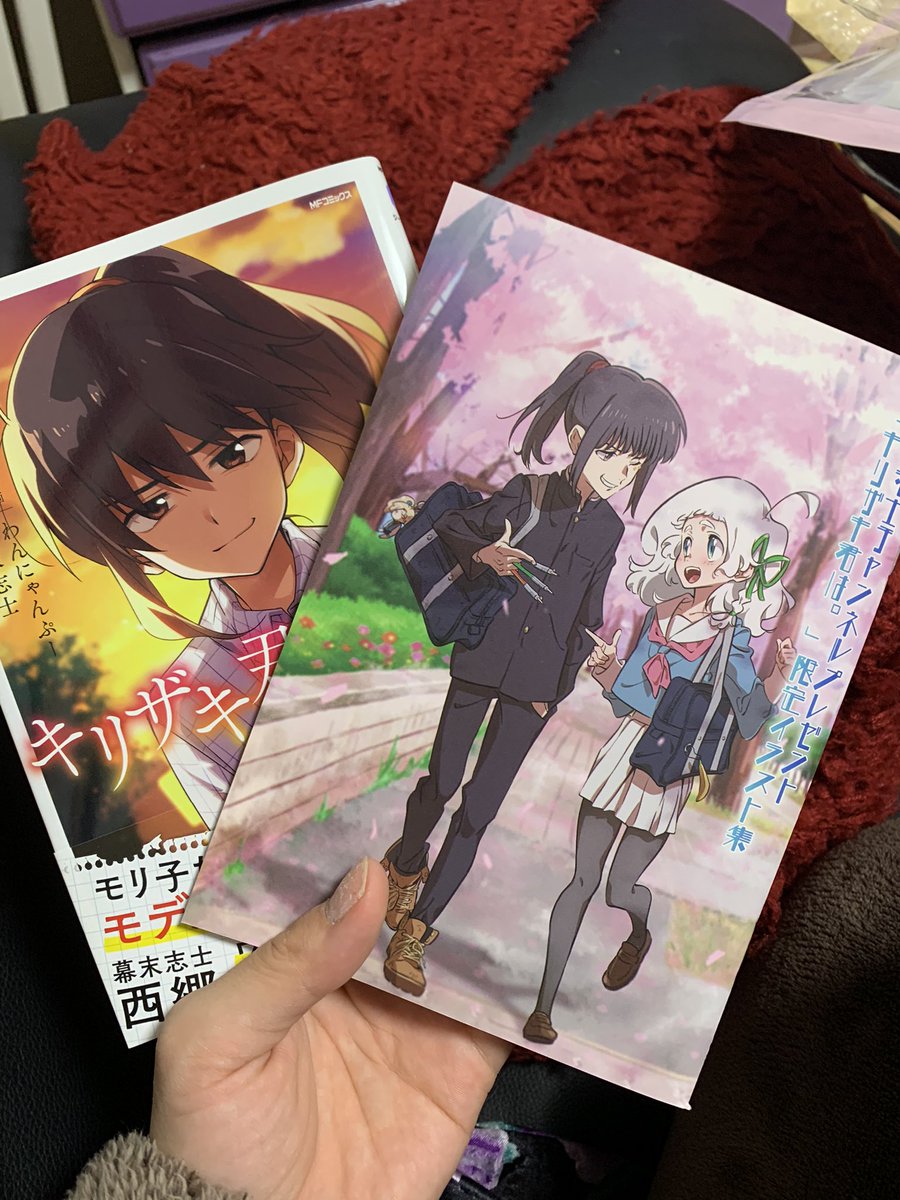キリザキ君は限定イラスト集 キリザキ君は限定イラスト集
