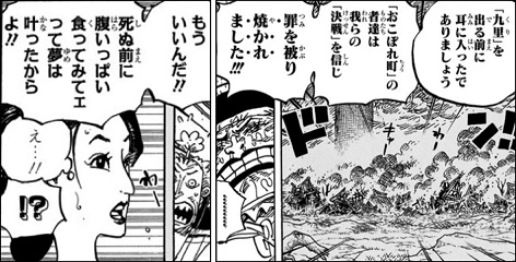 Log ワンピース考察 さん のツイート の の検索結果 28 Whotwi グラフィカルtwitter分析