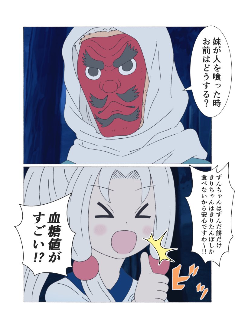 東北姉妹 のイラスト マンガ作品 件 Twoucan