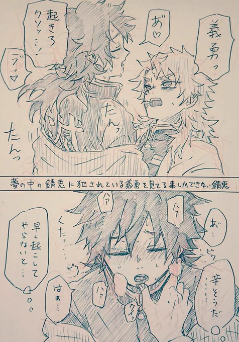 ご都合けっき術(⚠錆義)(⚠はいってない) 