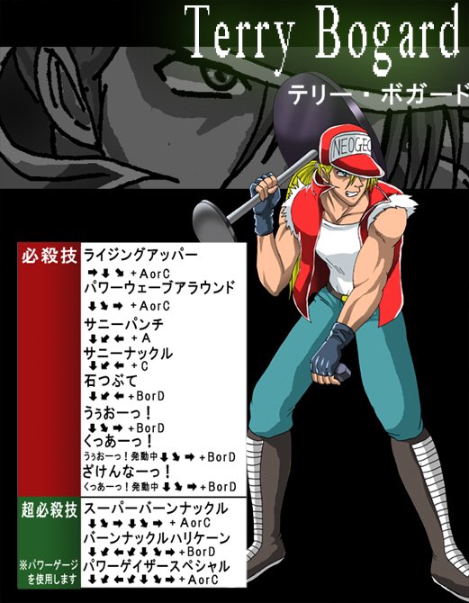 Twitter पर お絵描きカーネル ゲーム キングオブファイターズ で合作した時のイラストです Kof 餓狼伝説より テリー ボガード W コミックボンボン版です キングオブファイターズ テリーボガード テリー イラスト ボンボンテリー 絵 ゲーム Twitter पर お絵描きカーネル ゲーム キングオブファイターズ で合作した時のイラストです Kof 餓狼伝説より テリー ボガード W コミックボンボン版です キングオブファイターズ テリーボガード テリー イラスト ボンボンテリー 絵 ゲーム