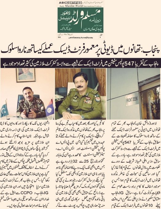 AzeeQamar's tweet photo. There is almost 3000+ officrs serving all over punjab sir this is not about only 3000 persons its about 3000 family there not a single peny increase from 2015 so its our right also a humble request you to plz do needfull 

@ImranKhanPTI

#Regularize_FrontDeskOfficers_PUNJABPOLICE https://t.co/sMaohuw759