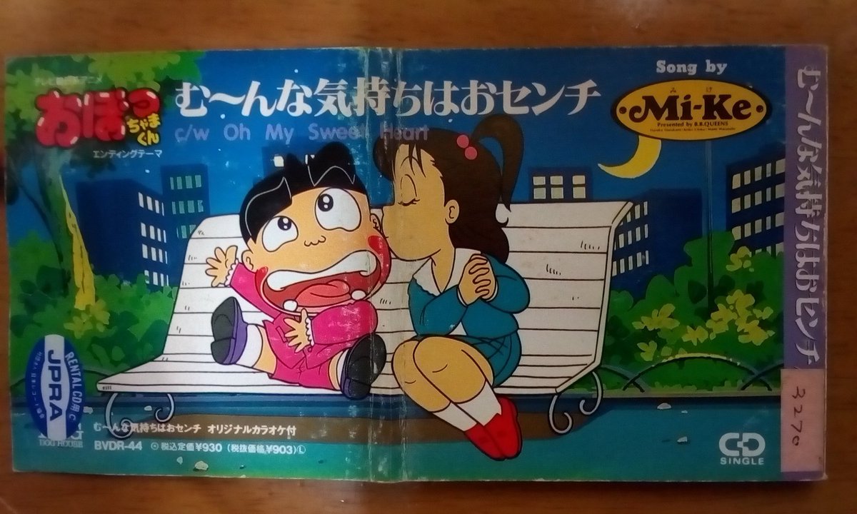 ট ইট র ぐんちゃん ストリート にっぱちファン 一番思い出に残っているアニメ 小学校の時 テレビ朝日で放映 していた おぼっちゃまくん おはヨーグルト さいならっきょ等 茶魔語が 流行っていたね