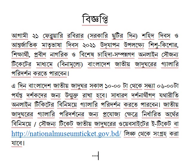 Bangladesh National Museum tweet media