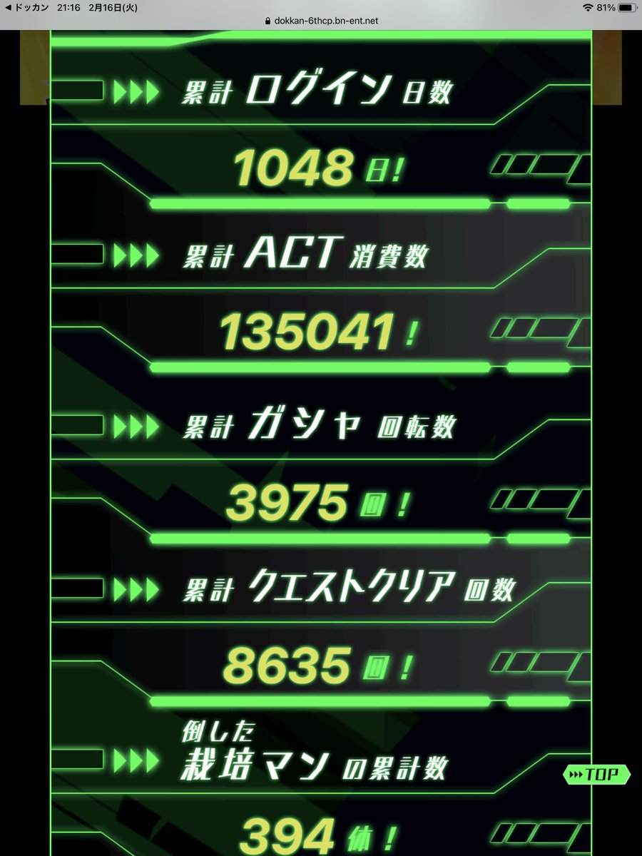 うに わたしのドカバトプレイ歴 私の累計ガシャ回転数は3975回 T Co Ji87htrfdu 身勝手は3位は意外だったw ドッカンバトル のプレイ歴はゲーム内のお知らせから確認できるよ 君のドカバトプレイ歴も確認してみよう ドッカンバトル6 うに わたしのドカバトプレイ歴 私の累計ガシャ回転数は3975回 T Co Ji87htrfdu 身勝手は3位は意外だったw ドッカンバトル のプレイ歴はゲーム内のお知らせから確認できるよ 君のドカバトプレイ歴も確認してみよう ドッカンバトル6