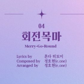 nakonichiwaa's tweet photo. Never forget Honda Hitomi the lyricist 🍑✨ 

#혼다히토미 #HondaHitomi 
@official_izone #IZONE https://t.co/bDrY1Z13w9