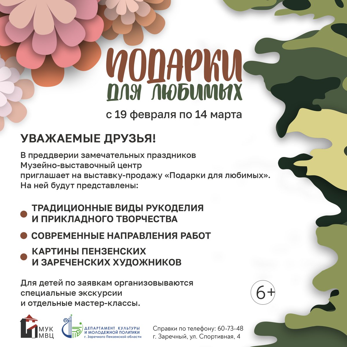 mvc_zarechny (@mvc_zarechny) on Twitter photo 