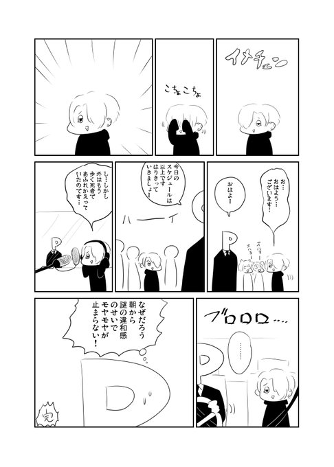小梅ちゃんまんが(再) 