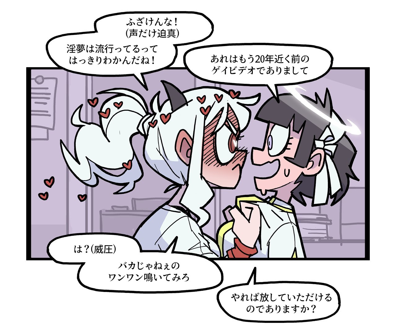 伊倉鍼 On Twitter いん ゆめって何ですか