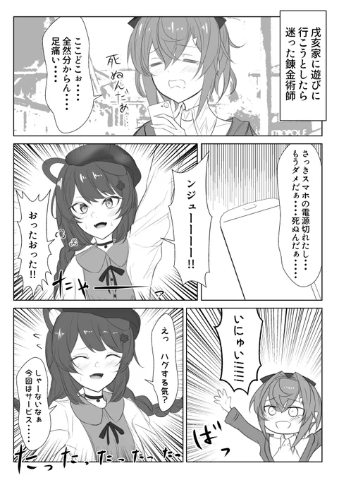 ハグ待ちたゃ 