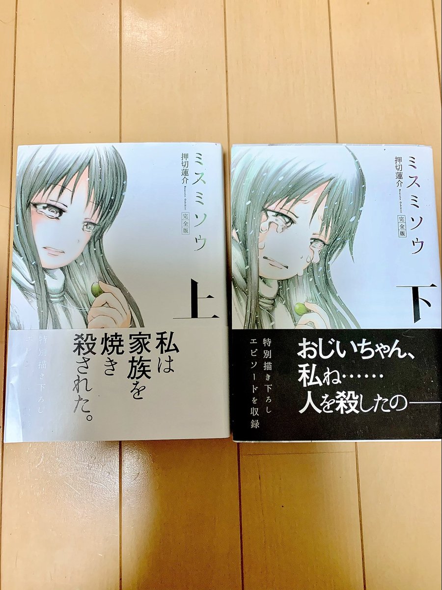 ミスミソウ 画像 最新情報まとめ みんなの評価 レビューが見れる ナウティスモーション 3ページ目 ミスミソウ 画像 最新情報まとめ みんなの評価 レビューが見れる ナウティスモーション 3ページ目