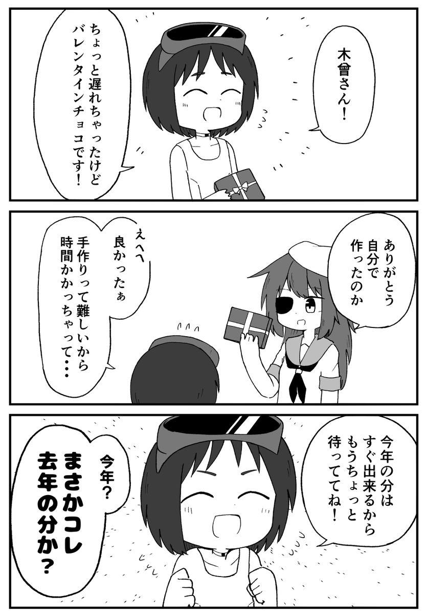 まるゆチョコ 