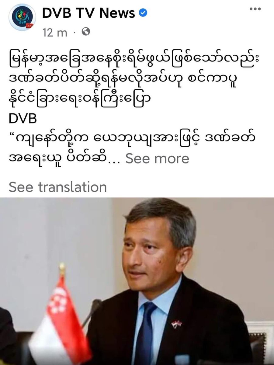 Nay Zin Latt (@nay_zin_latt) on Twitter photo 