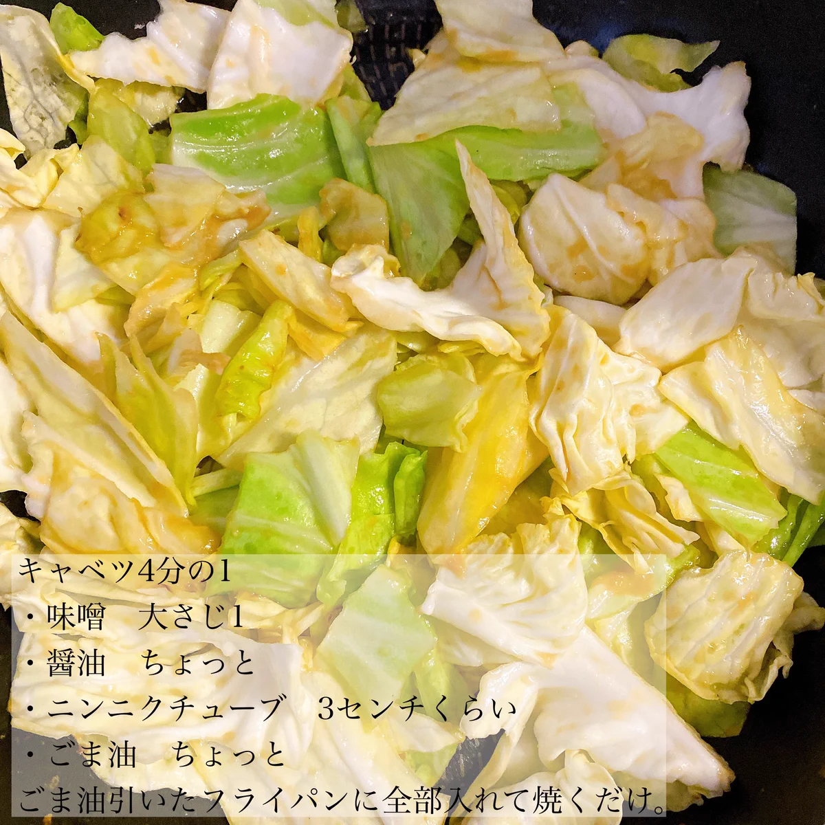 ダイエットしてる人もしてない人も注目！キャベツの味噌焼きがまじで美味い！