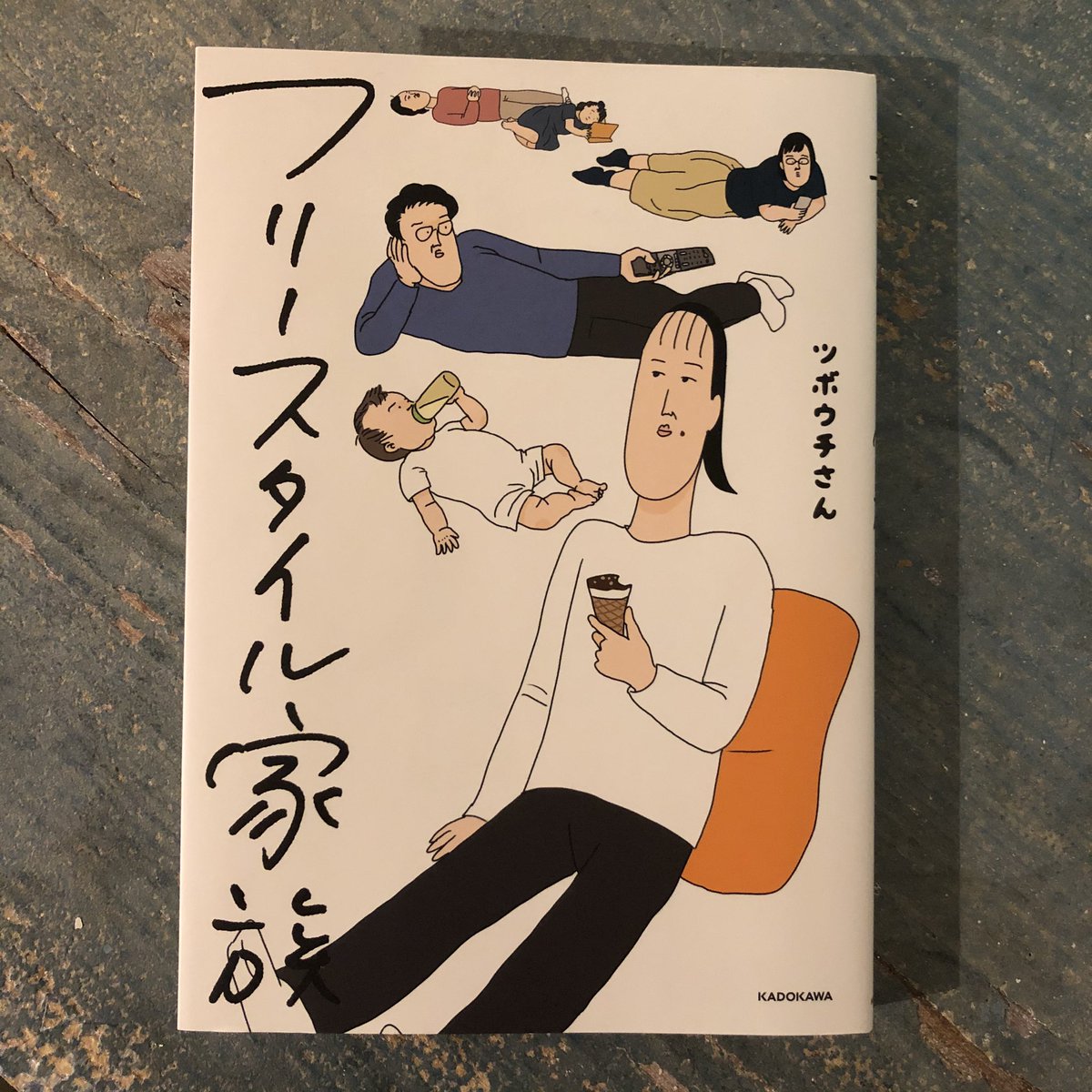 何気ない日常を切り取って伝えるのは力量とか人柄とか色々あるけど そのお手本みたい まんきつの漫画