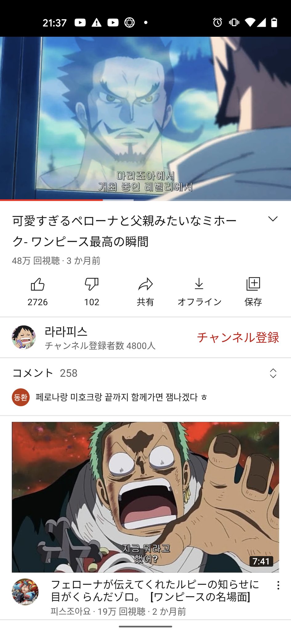 ヤミ やっぱワンピースで男女で一番好きなのミホークペローナやわwww何回も見てるwwwミホークかっこよすぎなお父さんw ペローナ子供みたいでかわいい最強コンビw T Co Mmv1onaqze Twitter