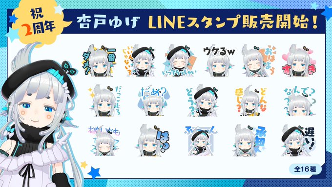 なんと ついにからめるの 公式 Lineスタンプが出ました つかってみてね