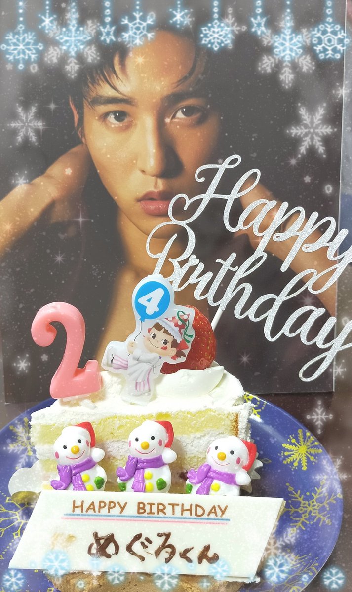 みん 舘様へ ちゃんと目黒くんの誕生日を不二家様のプレミアムショートケーキで祝っています 目黒蓮生誕祭 不二家 ケーキ 不二家洋菓子店 みん 舘様へ ちゃんと目黒くんの誕生日を不二家様のプレミアムショートケーキで祝っています 目黒蓮生誕祭 不二家 ケーキ 不二家洋菓子店