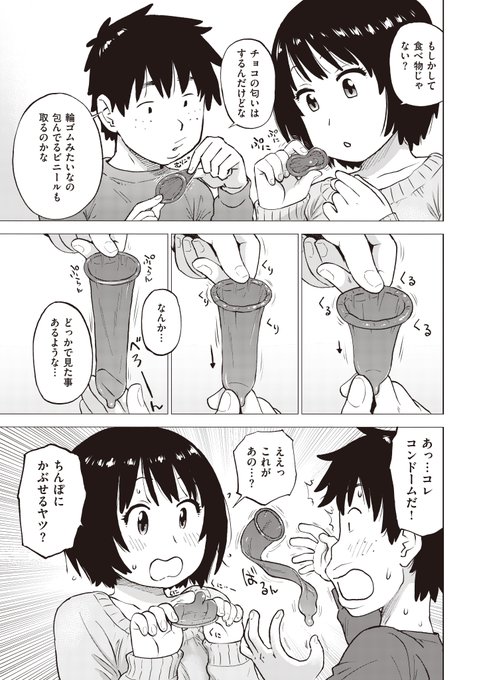 チョコ味 2/2
続きはコミフロで読めます。(全16ページ)→https://t.co/okYQnRzDvB
よろしくお願いします。 