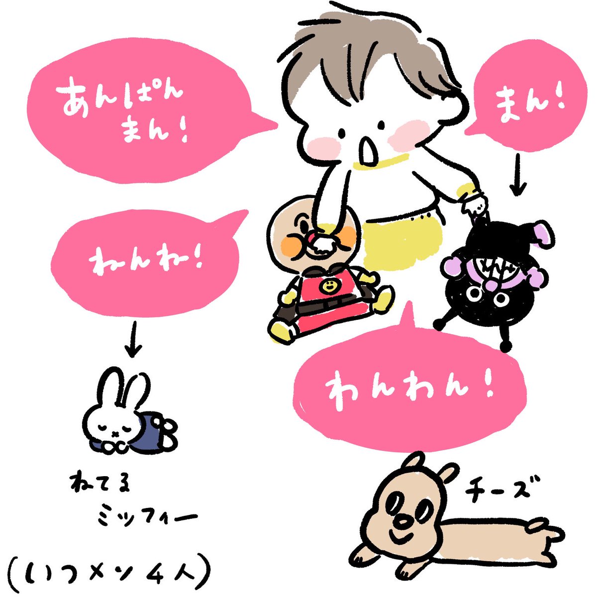 人気ダウンロード いつめん 4 人 イラスト イラスト画像世界 人気ダウンロード いつめん 4 人 イラスト イラスト画像世界