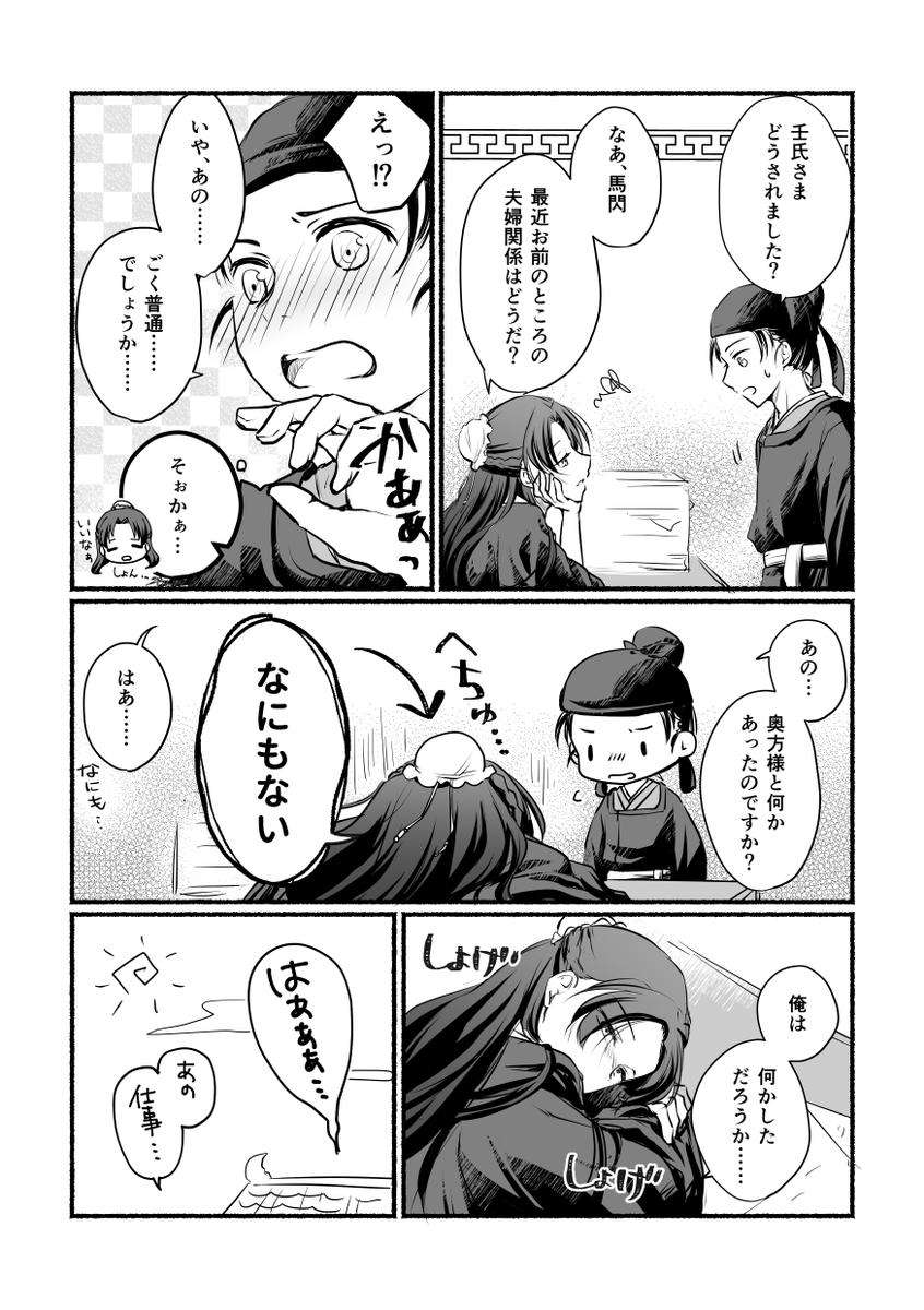 壬猫「おまけの壬猫。いや猫壬……【薬屋】 」すぐるφ(。。*)の漫画