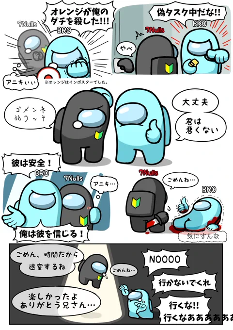 実録:動画勢上がりのガチ初心者が野良部屋(英語圏)で出会った兄貴のような先輩の話。
「You Innocent」の一言に救われた自分がいます。本当に楽しかったです。また会えたらいいな

#AmongUs 