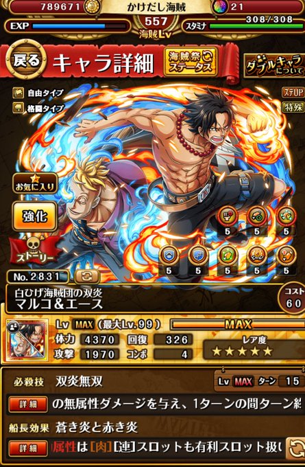 トレクル 高画質 のtwitterイラスト検索結果